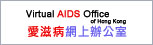 Virtual AIDS Office of Hong Kong
